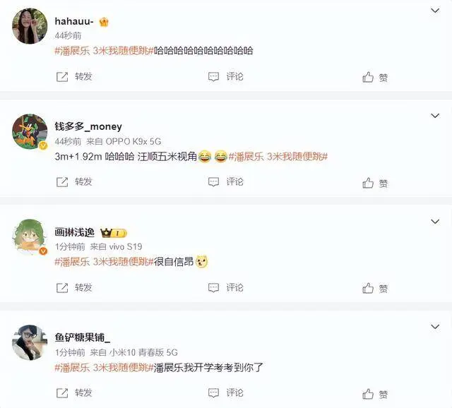 潘展乐又语出惊人：我三米板随便跳！