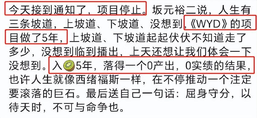 宋祖儿再度被举报？税务风波害惨任嘉伦，《无忧渡》项目被曝停止