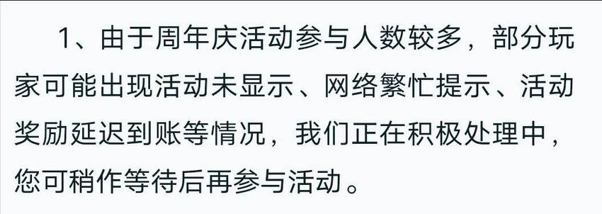 王者荣耀服务器凌晨就崩了，皮肤领取迟迟未到账，这都是玩家的错