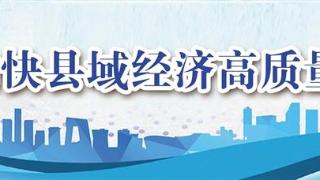 广河经济开发区一季度完成工业总产值2.99亿元
