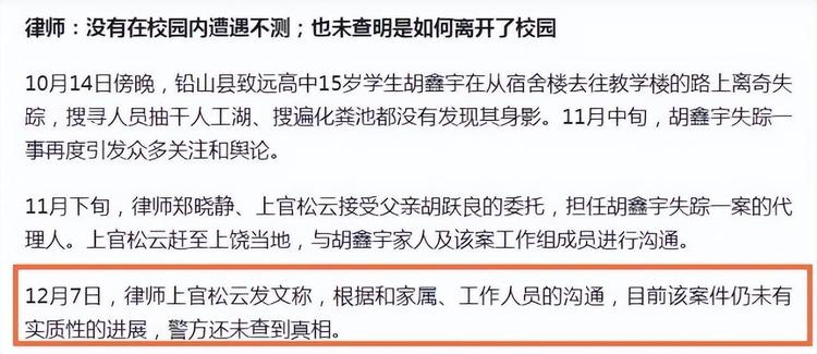 胡鑫宇事件最合理的推测！从学校侧门避开监控去后山，是唯一选择