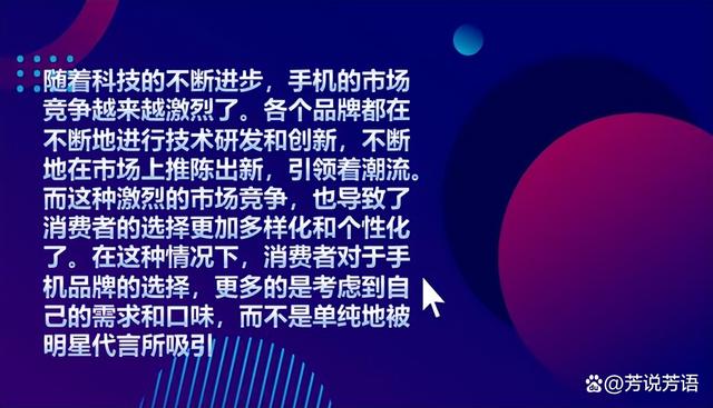 频繁翻车、流量不再，为何明星代言手机越来越少了？