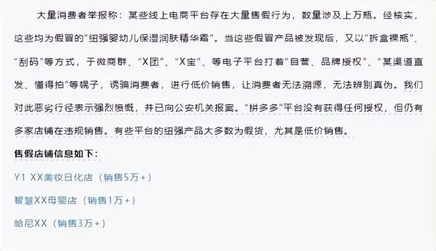 拼多多遭五粮液“砍一刀” 此前在1月还遭婴童护肤品牌纽强炮轰