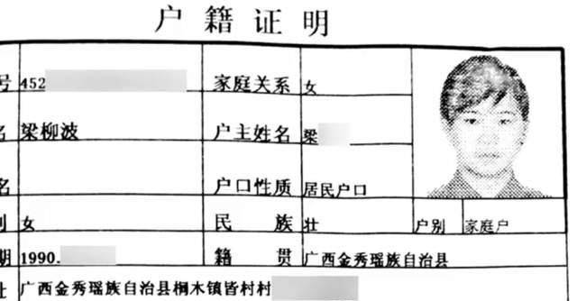 2014年，广西26岁女子嫁给8个男人，警方调查发现事情不简单