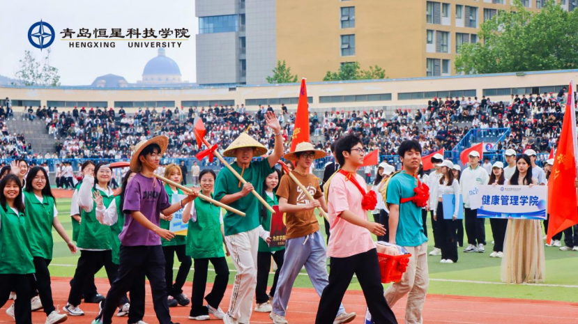 青岛恒星科技学院2024年趣味运动会来了！多图直击现场