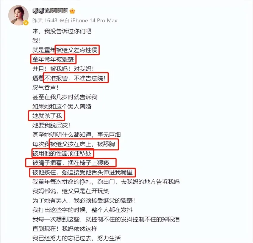 有反转？女网红自曝：被“兽父”猥亵多年，网友怀疑蹭电视剧热度