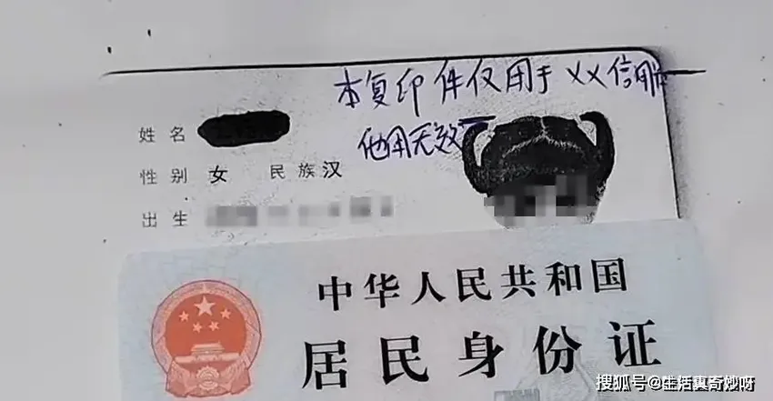 为什么在复印身份证时，要在旁边放硬币？懂的人并不多，幸好知道得早