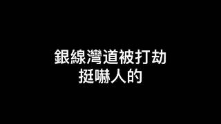 70岁甄妮称被打劫受惊吓，四名壮汉挥刀威胁，网友以为遭报复了