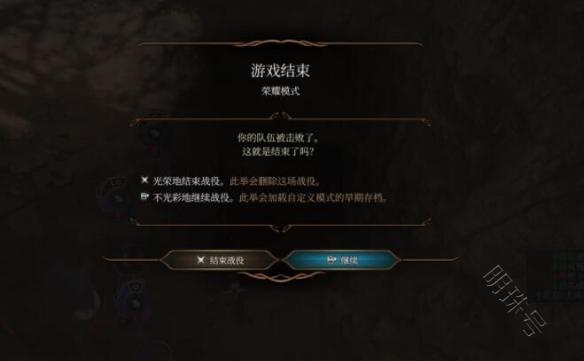 《博德之门3》荣誉模式试玩心得