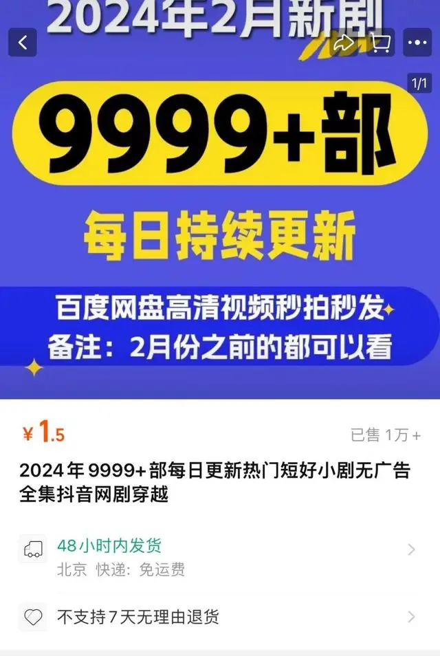 “做短剧每月进账4亿多”，这对夫妇什么来头？