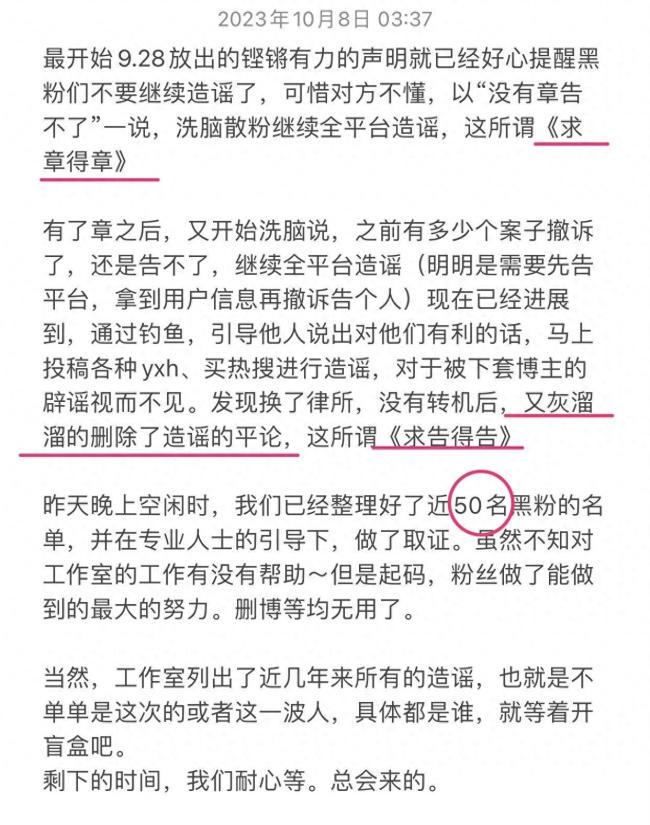 咋了？任嘉伦方取证告黑 已整理好了50名黑粉名单