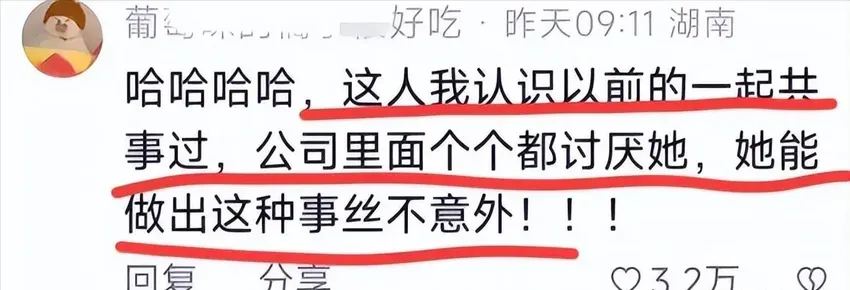 这一次，霸占私家车位的唐沙沙，“底裤”都被扒掉了