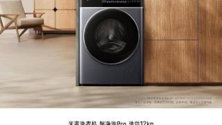 米家洗衣机新品超净洗pro洗烘12kg开售，支持智能烘干
