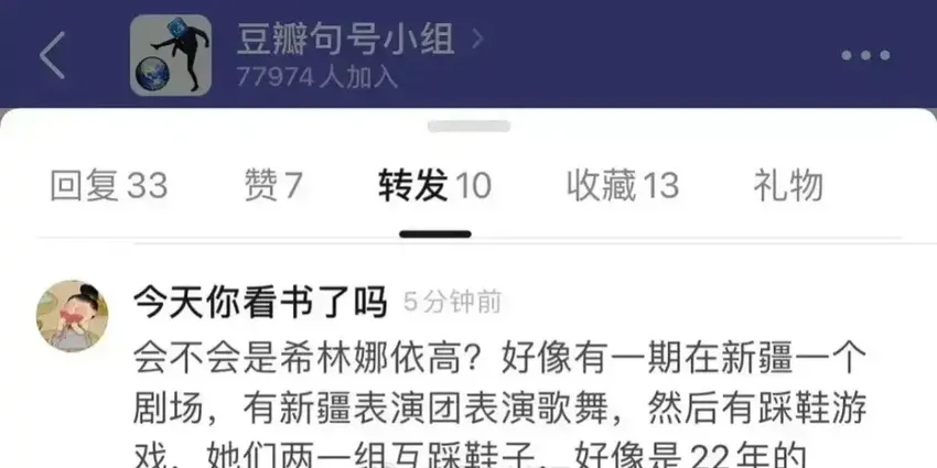 杨颖被曝耍大牌！输了游戏就黑脸，还让新疆女艺人蹲下来给她擦鞋