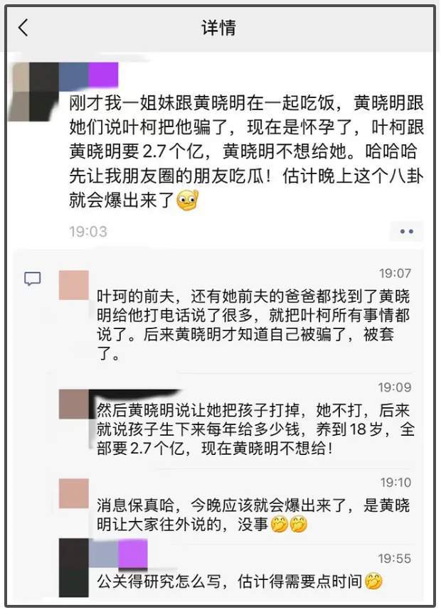 黄晓明叶珂被曝闹分手，女方已经进入孕晚期，被指索要2亿分手费