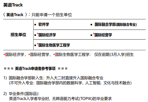 @二段线考生，入读韩国重点大学本科！专业全，费用低