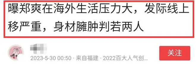 反转！郑爽真实近照曝光，之前是恶意P图，本人晒原图反击