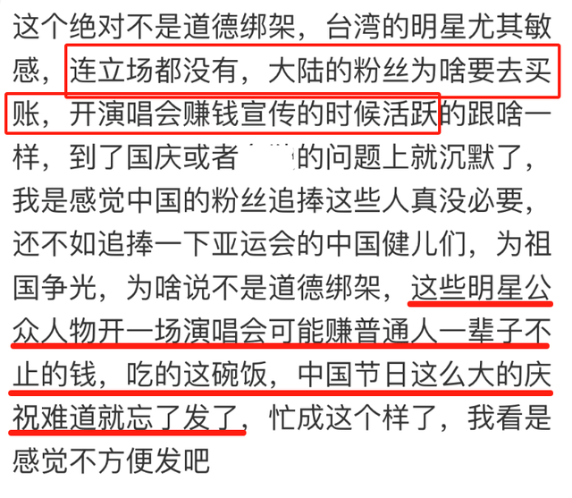 蔡依林国庆沉默惹争议！过往黑历史被扒，网友抵制演唱会呼吁严审