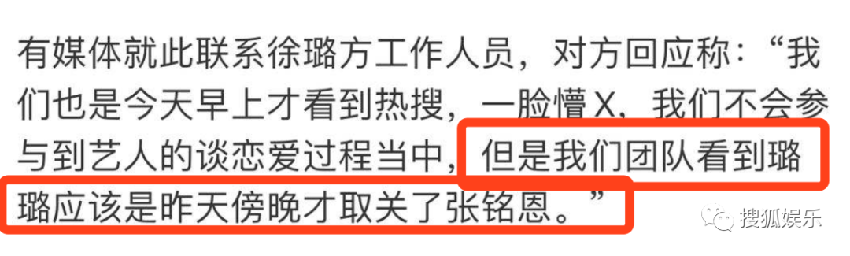 徐璐终于有新恋情了？她被拍到和年下弟弟亲密逛街啦