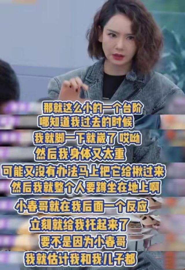 戚薇首谈生子前脚摔折细节：陈小春救了我们母子！