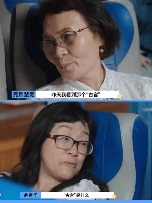 余秀华遇上完颜慧德 女人何苦为难女人