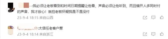 一个太粗心，一个太大胆！浙江一老板4年被骗33万……