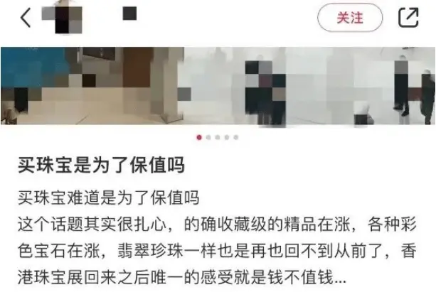 1万买进变3万！大批抢空，珠宝爱好者：涨得吃不消！网友：清醒一点