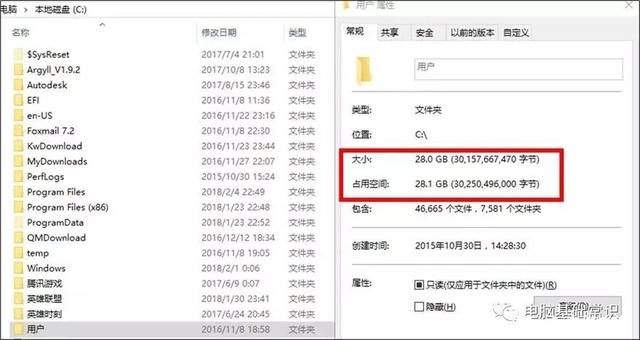 如何清理windows系统上的文件夹？