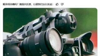 传闻称大疆mavic4pro相机正在测试