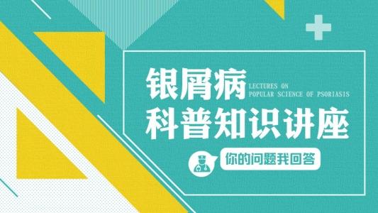 济南肤康科普：银屑病患者冬季的饮食指南，快收藏了！