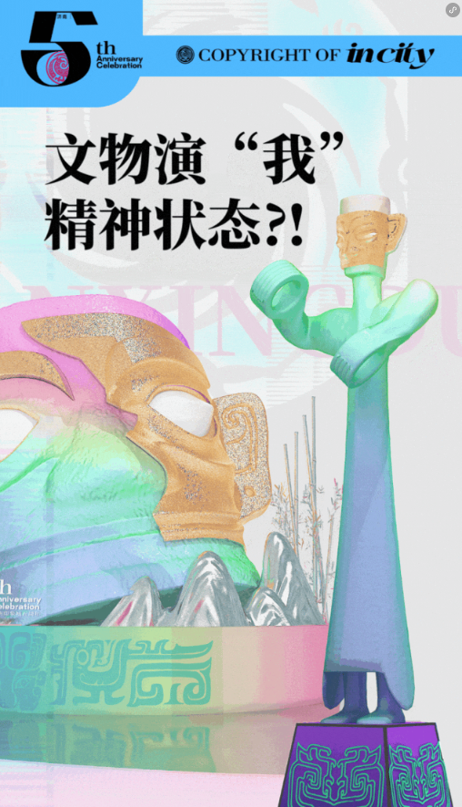 华丽碰撞！印象城五周年庆神遇三星堆神秘之旅主题展！附游历攻略