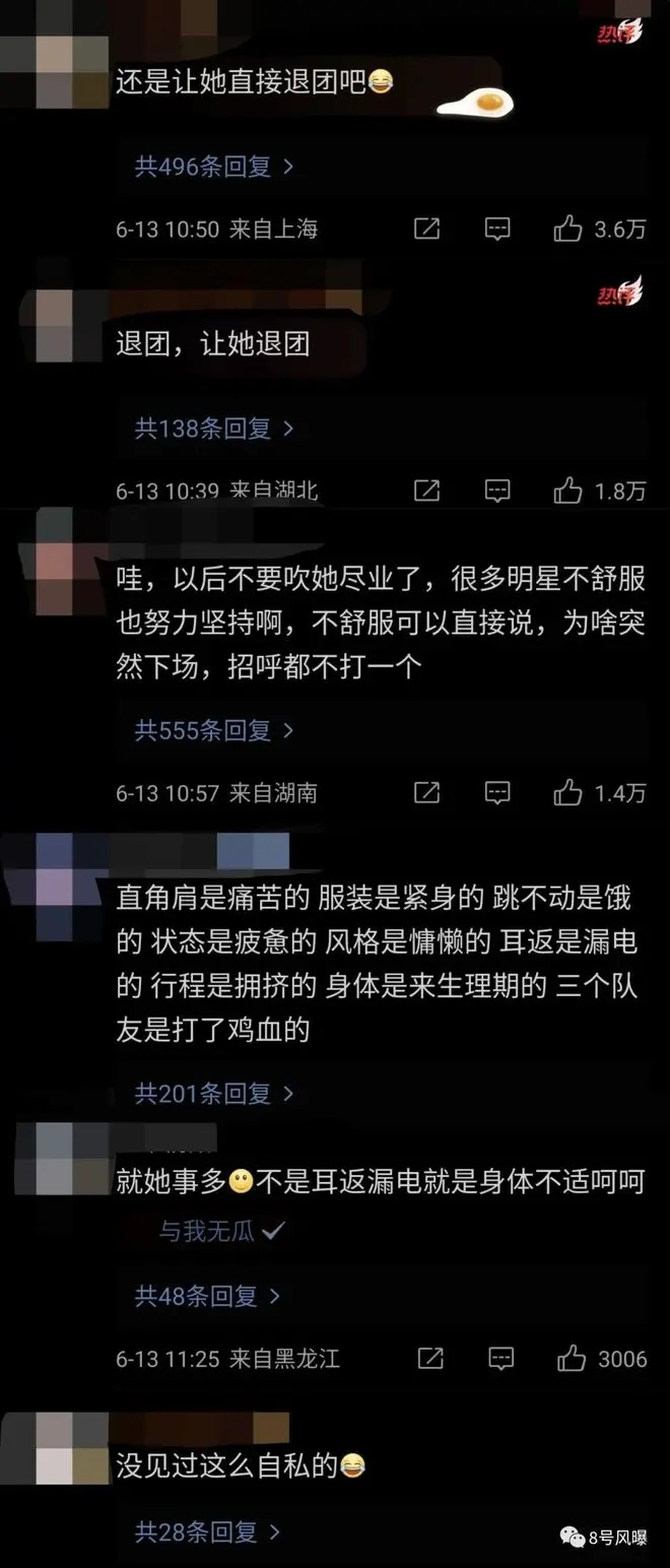 有劲儿谈恋爱没劲儿表演，她又翻车了？