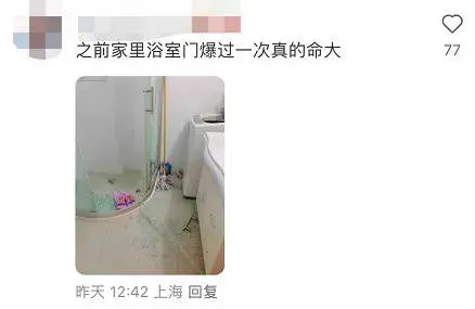 上海地铁4号线挡板玻璃突然破裂，列车退出运营，网友后怕：经常靠这里