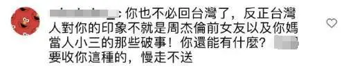 侯佩岑坚定表明立场！台湾省网友破防评论区围攻，扬言抵制其事业