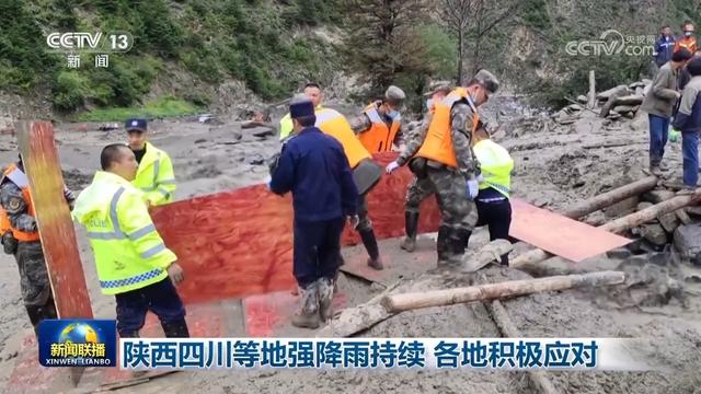 陕西、四川强降雨持续各地积极应对