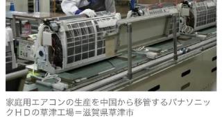 松下高端空调生产撤回日本，给国产空调压缩机技术提了个醒