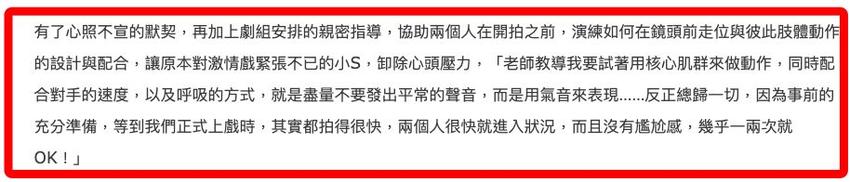 小S吴慷仁激情戏内幕曝光！小S自曝在片场喝酒助兴