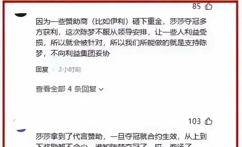 国乒教练组“黑脸”后续，伊利道歉，知情人透露更多，果然有情况