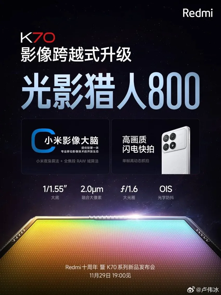 值不值得入手？Redmi K70标准版全配置曝光，史上最强标准版！