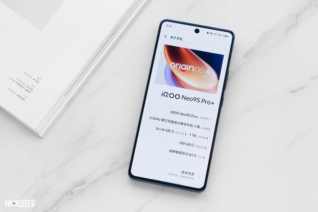 iOQO Neo9S Pro+评测：补齐短板，性能体验全兼顾