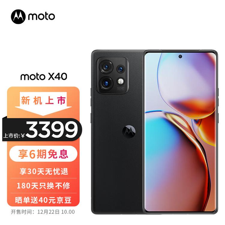 摩托罗拉motoX40手机发布：搭载骁龙8Gen2，