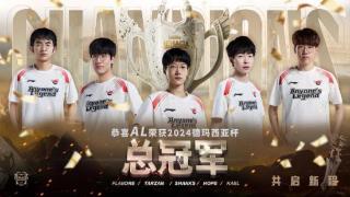 LOL-德杯：Tarzan无敌扎克王支援到位，AL3-1击败TES赢得德杯冠军