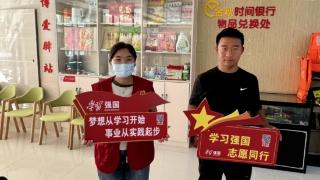 利津县凤凰城街道：“学习强国”进驿站，掀起学习新热潮