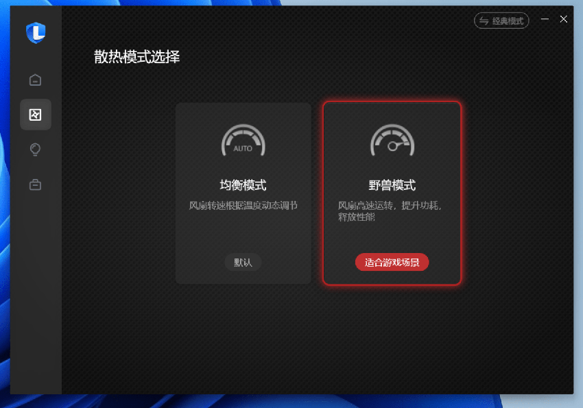 联想geekpro2023性能测试