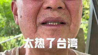 李立群因家中停电天气过热，向表姐求助却被拒绝，台湾亲戚都不欢迎他