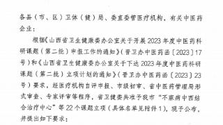 健康中国看山西：太原市杏花岭区中心医院康复医学科成功获批山西省卫健委科研项目