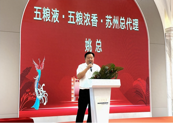 豪气达天下，情谊满五湖！五粮浓香新品发布会成功举办