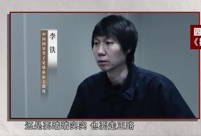 从CCTV5到CCTV1！李铁上央视反腐大片，仍留长发面对镜头深深忏悔