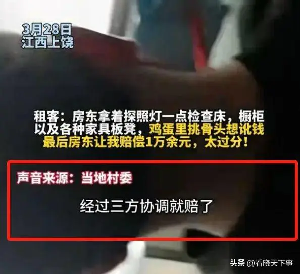 江西房东查房后续：当地通报，网友不买账，相关媒体全部关闭评论