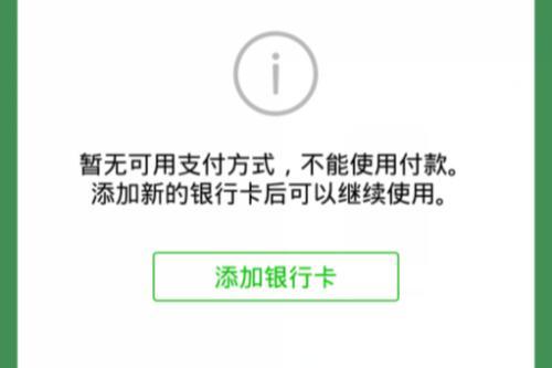 微信付款码扫码突然需要输入密码，是什么原因？